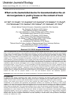 Научная статья на тему 'Effect on the bactericidal device for decontamination the air microorganisms in poultry house on the content of toxic gases'