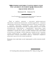 Научная статья на тему 'Effective adaptation of the first-year students is the key to successful learning and professional orientation of personality'