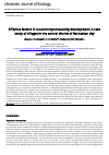 Научная статья на тему 'Effective factors in rural entrepreneurship development: A case study of villages in the central district of Bardaskan city'