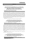 Научная статья на тему 'Effectiveness of biofeedback in a closed loop of heart rate variability parameters and paced breathing in patients with arterial hypertension in real clinical practice'