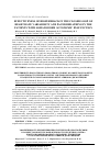 Научная статья на тему 'Effectiveness of biofeedback in the closed loop of heart rate variability and paced breathing in the patients with somatoform autonomic dysfunction'