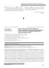 Научная статья на тему 'Effectiveness of morphogenetic protein rhBMP-2 use in atypical third mandibular molars extraction'