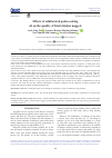 Научная статья на тему 'EFFECTS OF ADULTERATED PALM COOKING OIL ON THE QUALITY OF FRIED CHICKEN NUGGETS'