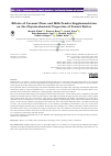 Научная статья на тему 'Effects of Coconut Flour and Milk Powder Supplementation on the Physicochemical Properties of Peanut Butter'