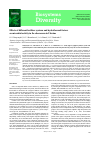 Научная статья на тему 'Effects of different fertilizer systems and hydrothermal factors on microbial activity in the chernozem in Ukraine'