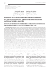 Научная статья на тему 'Effects of different mixing processes on the dispersion and dynamic properties of fillers in SBR / Br'