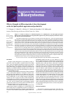 Научная статья на тему 'Effects of drought at different periods of wheat development on the leaf photosynthetic apparatus and productivity'