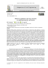 Научная статья на тему 'Effects of gradation and clay minerals on stabilized lateritic soil blocks'