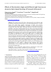 Научная статья на тему 'Effects of Illumination Angle and Different Light Sources on Acousto-Optic-based Sensing of Focused Ultrasound'