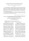 Научная статья на тему 'Effects of implants with coatings based on superhard compounds on weight indices of rats' internal organs'