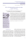 Научная статья на тему 'Effects of ketamine and stress on the neurotrophin receptors expression'