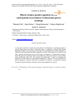 Научная статья на тему 'Effects of plant growth regulators on the carbohydrate accumulation in Simarouba glauca seedlings'