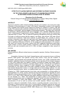 Научная статья на тему 'EFFECTS OF PLANTING METHOD AND DIFFERENT NUTRIENT SOURCES ON THE YIELD, GROWTH AND QUALITY OF AMARANTHUS SPECIES IN NORTHERN GUINEA SAVANNA ZONE OF NIGERIA'