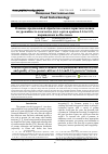 Научная статья на тему 'EFFECTS OF PRE-SOWING SEED TREATMENT WITH POTASSIUM CHLORIDE ON YIELD AND QUALITY OF TWO PEANUT CULTIVARS L14 AND L23 GROWN IN VIETNAM'