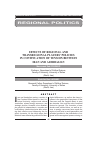 Научная статья на тему 'Effects of regional and transregional players’ policies in continuation of tension between Iran and Azerbaijan'