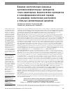 Научная статья на тему 'Effects of synthetic disease-modifying antirheumatic drugs, biological agents, and psychopharmacotherapy on the mental disorders in patients with rheumatoid arthritis'