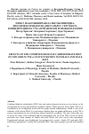 Научная статья на тему 'EFFECTS OF THE COMBINED HIGH-FAT-CARBOHYDRATE DIET ON THE SERUM TNF-α CONCENTRATION IN FEMALE AND MALE RATS'