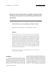 Научная статья на тему 'Effects of various toxicants on uptake of amino acids and their incorporation into proteins by Tetrahymena pyriformis'