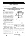 Научная статья на тему 'Эффект экранирования электрического поля от глубинных очагов разрушения в слоистой среде'