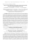 Научная статья на тему 'Эффект Еськова-Зинченко в описании хаотической динамики параметров нервно-мышечной системы'