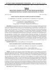 Научная статья на тему 'Эффект Еськова-Зинченко в оценке параметров теппинга'