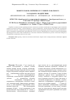 Научная статья на тему 'Эффект Еськова-Зинченко в условиях локального холодового воздействия'