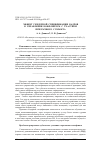 Научная статья на тему 'Эффект гендерной спецификации кадров в управлении конфликтом с участием призрачного субъекта'