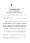 Научная статья на тему 'Эффект«Ионного ветра» в нематической ячейке с кремниевой подложкой'