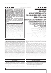 Научная статья на тему 'Эффект избирательности при одновременном действии на инерциальный сенсор кинематического и акустического нагружения'