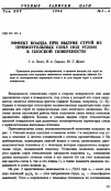 Научная статья на тему 'Эффект Коанда при выдувe струй из прямоугольныx сопл под углом к плоской поверхности'