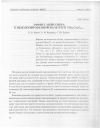 Научная статья на тему 'ЭФФЕКТ МЕЙССНЕРА В НЕДОДОПИРОВАННОЙ ФАЗЕ ВТСП YBA2CU306+δ'