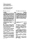 Научная статья на тему 'Эффект мундиаля'