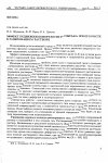 Научная статья на тему 'Эффект подвижки поверхности пузырька при его росте в газированном растворе'