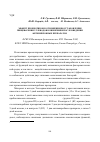 Научная статья на тему 'Эффект пробиотиков в отношении восстановления пищеварения углеводов в кишечнике после введения антимикробных препаратов'