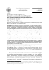 Научная статья на тему 'ЭФФЕКТ СОСЕДСТВА В БОЛЬШОЙ ЕВРАЗИИ: ПРОСТРАНСТВЕННЫЙ АВТОКОРРЕЛЯЦИОННЫЙ И КЛАСТЕРНЫЙ АНАЛИЗ'