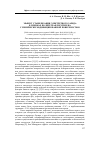 Научная статья на тему 'Эффект стабилизации электретного заряда в пленках политетрафторэтилена с химически модифицированной поверхностью'