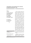 Научная статья на тему 'Эффект сжатия социально-экономического пространства в условиях приграничья (на примере СЗФО)'