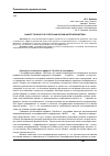 Научная статья на тему 'Эффект Тальбота в голографической интерферометрии'