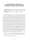 Научная статья на тему 'ЭФФЕКТ ЦЕНОВОГО КАННИБАЛИЗМА ПРИ ДЕКАРБОНИЗАЦИИ ЭЛЕКТРОЭНЕРГЕТИКИ НА ПРИМЕРЕ АТОМНЫХ ЭЛЕКТРОСТАНЦИЙ'