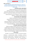 Научная статья на тему 'ЭФФЕКТ ВЛИЯНИЯ ГИПЕРПОЛЯРИЗОВАННОГО СВЕТА НА КОНЦЕНТРАЦИЮ ВНИМАНИЯ И ЭЭГ У СТУДЕНТОВ ВТОРОГО КУРСА ИГМА'