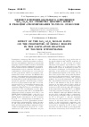 Научная статья на тему 'ЭФФЕКТ ВЛИЯНИЯ МОЛЬНОГО ОТНОШЕНИЯ SIO2/AL2O3 НА СВОЙСТВА ЦЕОЛИТА HZSM-5 В РЕАКЦИИ АЛКИЛИРОВАНИЯ ТОЛУОЛА ЭТАНОЛОМ'