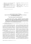 Научная статья на тему 'Эффект втягивания противоионов при адсорбции на электроде органических катионов'