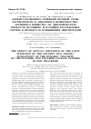 Научная статья на тему 'Эффект взаимного влияния ионной силы растворителя и анионного поверхностно-активного вещества на динамическую вязкость полимера и полимер-коллоидных систем в процессах повышения нефтеотдачи'