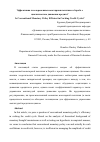 Научная статья на тему 'Эффективна ли современная монетарная политика в борьбе с цикличностью движения кредита?'