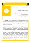 Научная статья на тему 'Эффективная налоговая система как один из факторов экономического развития региона'