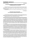 Научная статья на тему 'Эффективная переработка органических стоков в Байкальском регионе с применением анаэробного биофильтра'