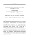 Научная статья на тему 'Эффективная площадь рассеяния вибраторных антенн в широкой полосе частот'