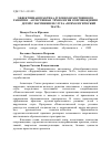 Научная статья на тему 'Эффективная практика духовно-нравственного развития – ассистивная технология сопровождения детей с нарушением слуха «Психологический театр»'