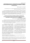 Научная статья на тему 'Эффективная работа в электронных каналах продаж с точки зрения revenue management на примере гостинцы «Октябрьская»'