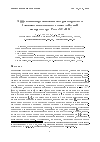 Научная статья на тему 'Эффективная реализация алгоритма расчета ближних невалентных взаимодействий на процессоре PowerXCell 8i'